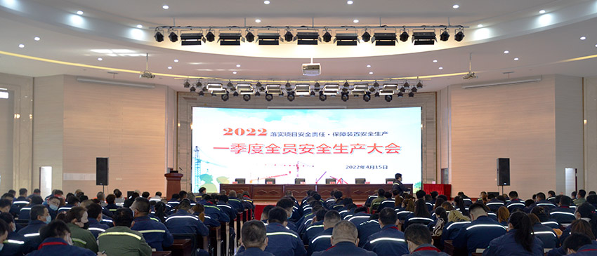 落实项目安全责任 保障装置安全生产