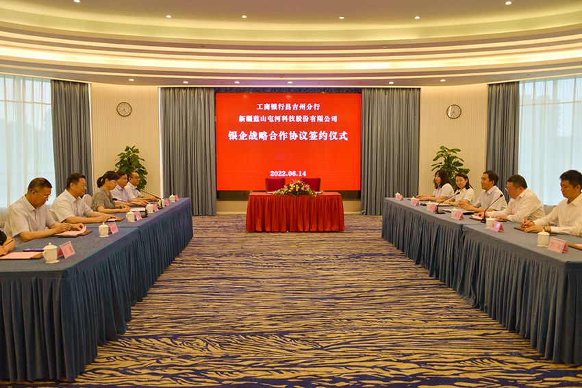 加强银企合作 携手互利共赢
